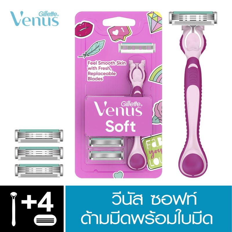 ยิลเลตต์ วีนัส ซอฟต์ มีดโกน 1 ด้าม พร้อมใบมีด 4 ชิ้น Gillette Venus soft Women's Razor 1 Handle + 4 Blades Refills