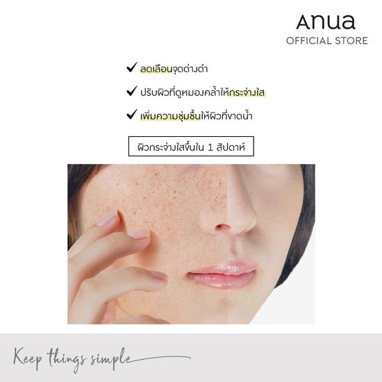 ANUA : Green Lemon Vita C Blemish Serum Mask 25 ml แผ่นมาส์กหน้าสูตรลดรอย หน้ากระจ่างใส