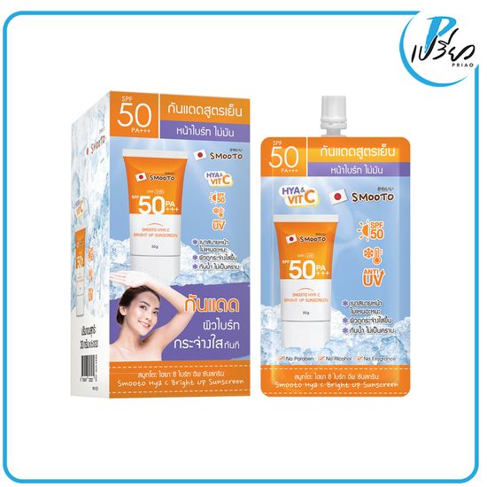 SMOOTO สมูทโตะ ไฮยา ซี ไบร์ท อัพ ซันสกรีน SPF50/PA+++ 30 กรัม Smooto Hya C Bright Up Sunscreen SPF50/PA+++ 30 g. (มีให้เลือกทั้งแบบกล่องและแบบซอง)