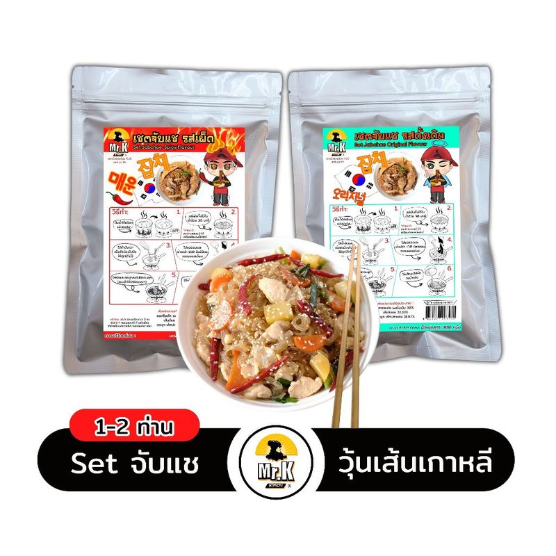 Set Japchae เซ็ตจับแช วุ้นเส้นเกาหลี จับเช จับแช ฉับเช ฉับแช เซ็ต สำหรับ 1-2 คน