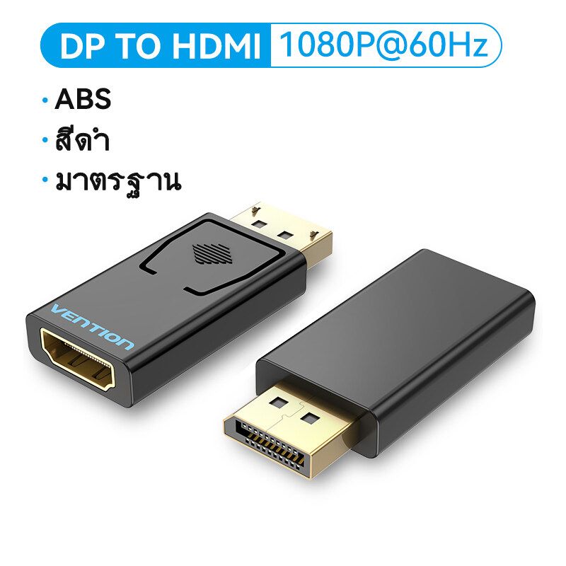 Vention หัวแปลง DisplayPort to HDMI 1080P แปลงสัญญาณ จาก DP Male to HDMI Female Converter สำหรับ PC Laptop Monitor Projector DP to HDMI หัวแปลง