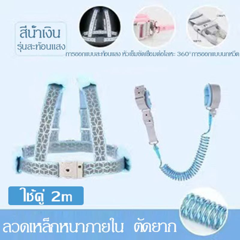 【จัดส่งในกรุงเทพฯ ส่งตรงเวลา】Good babys เชือกจูงข้อมือเด็ก1.5M/2M/2.5Mสะท้อนแสงเด็กวัยหัดเดินสายรั้งสำหรับจูงเด็กAnti Lostสายจูงรัดข้อมือพร้อมKeyความปลอดภัยสายรัดข้อมือสำหรับ