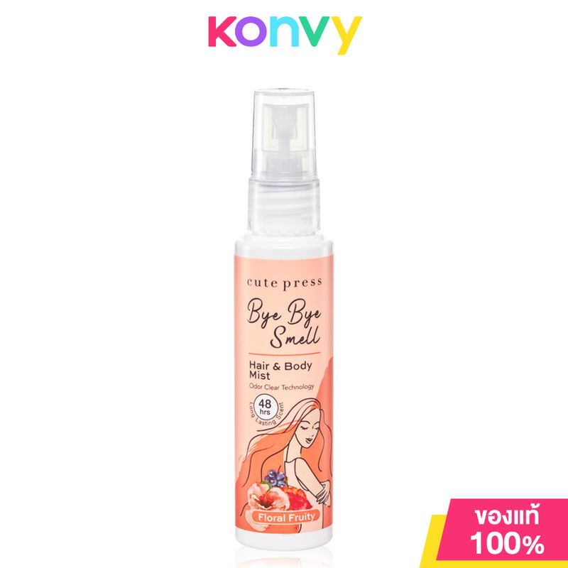 Cute Press Bye Bye Smell Hair Body Mist 60ml คิวท์เพรส สเปรย์ฉีดผมและผิวกายสูตรพิเศษ