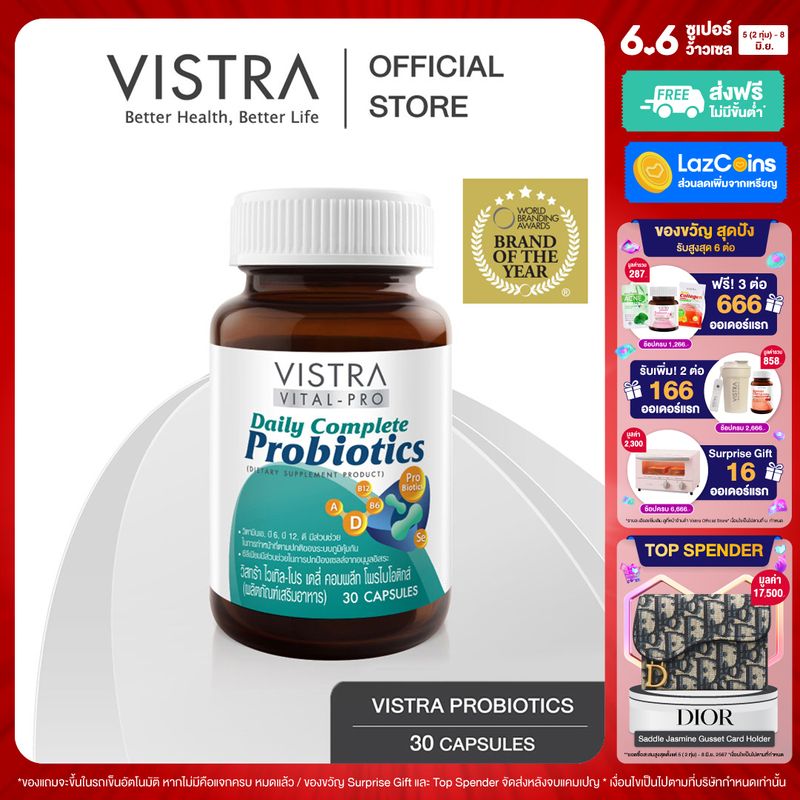 VISTRA VITAL-PRO Daily Complete Probiotics ( 30 Capsules)  วิสทร้า ไวเทิล-โปร เดลี่ คอมพลีท โพรไบโอติกส์  ( 30 แคปซูล )