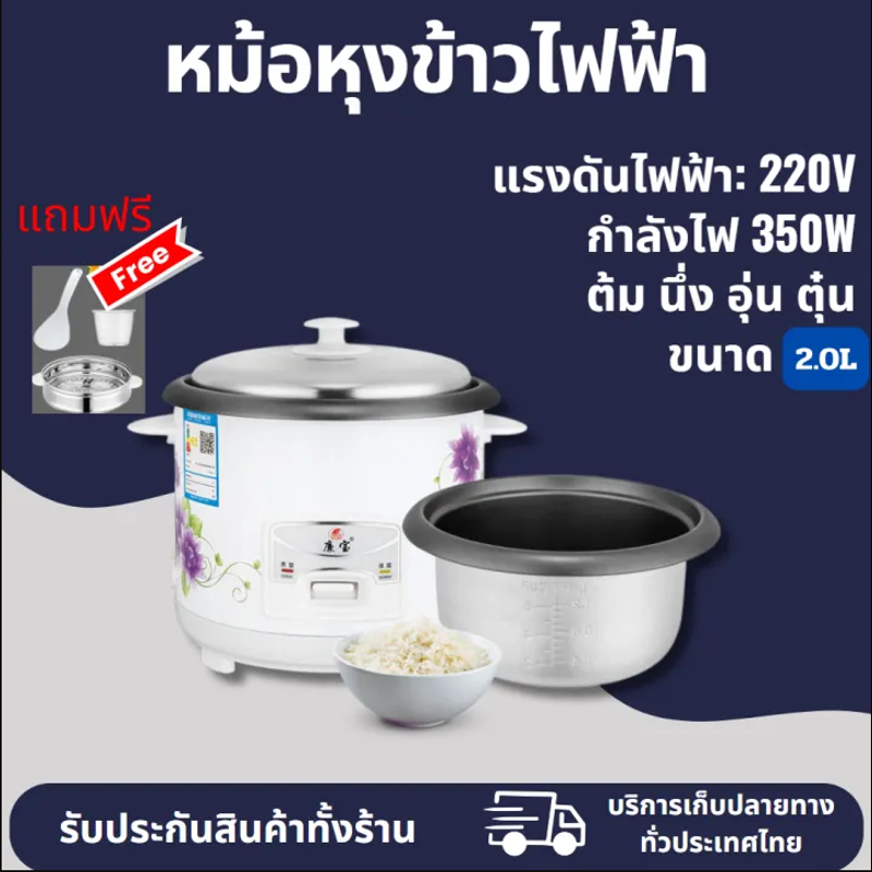 opsshopz  หม้อหุงข้าว หม้อหุงข้าวไฟฟ้า รุ่น  หม้อหุงข้าวขนาดใหญ่ Rice Cooker ขนาด 1.5L กำลังไฟ 350W อเนกประสงค์ หุงข้าว ต้ม นึ่ง อุ่น ตุ๋น