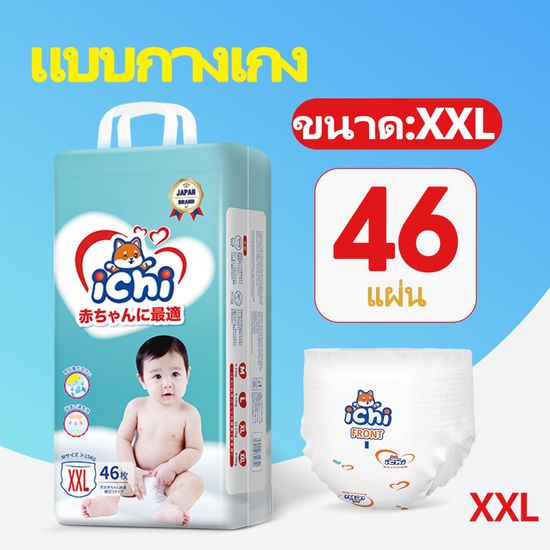 แพมเพิส แพมเพิสถูก ichi Baby Pants ผ้าอ้อมเด็กสำเร็จรูป แพมเพิสเด็ก M/L/XL/XXL/ผ้าอ้อมแบบกางเกง ผ้าอ้อมเด็ก