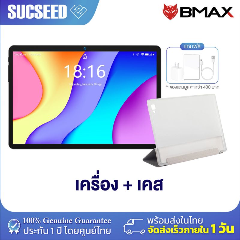 Tablet PC BMAX i9 Plus จอ 10.1 Android 13 Ram 4GB / Rom 64GB แท็บเล็ตราคาประหยัด พร้อมส่ง