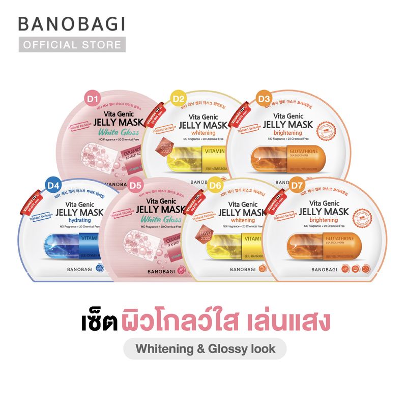 💛ผิวโกลว์ใส เล่นแสง💛BANOBAGI Jelly Mask for Whitening & Glossy look เซ็ตมาสก์คุณหมอ (7 แผ่น)