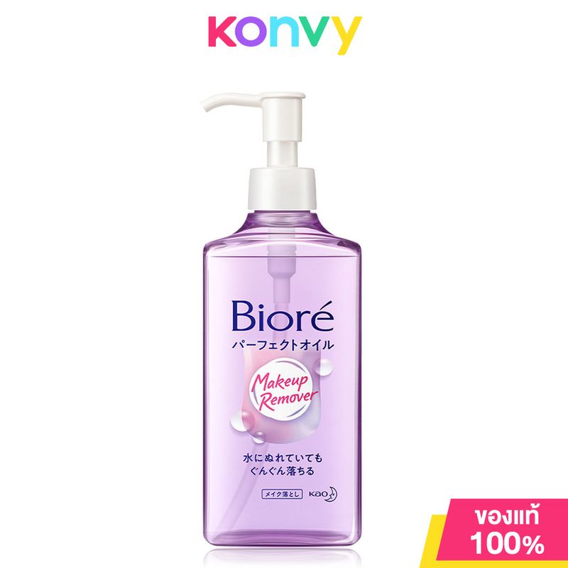 Biore Makeup Remover Cleansing บิโอเร เมคอัพ รีมูฟเวอร์ คลีนซิ่ง 230ml (Cleansing Oil/Cleansing Essence)