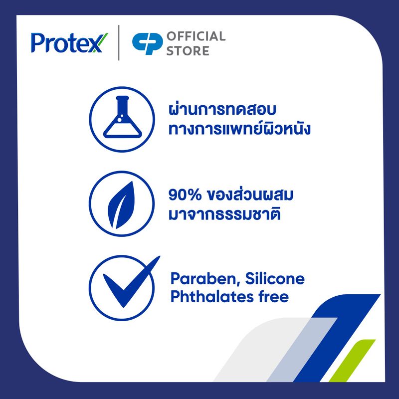 [มี 2 แพ็คให้เลือก] ครีมอาบน้ำโพรเทคส์ เฟรช ขวดปั๊ม 450 มล. Protex Fresh Shower Cream 450 ml Pump