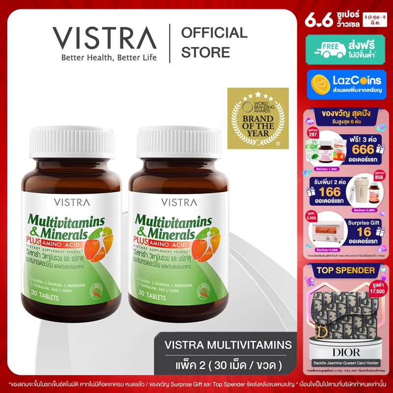 ( Pack 2 ) VISTRA Multivitamins & Minerals PLUS AMINO ACID ( 30 Tabs) - วิสทร้า วิตามินรวมและแร่ธาตุ ผสมกรดอะมิโน [ 30 เม็ด x 2 ขวด = 60 เม็ด ]