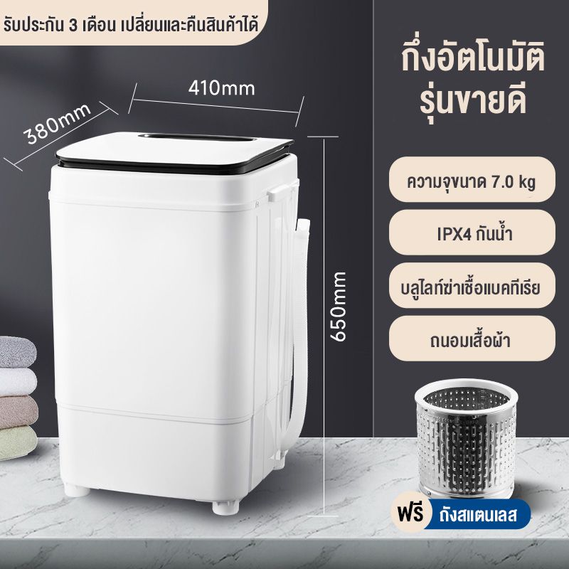 CAMEL เครื่องซักผ้า mini เครื่องซักผ้ามินิ 7kg ฝาบน เครื่องซักผ้า ฟังก์ชั่น 2 In 1 ซักและปั่นแห้งในตัวเดียวกัน