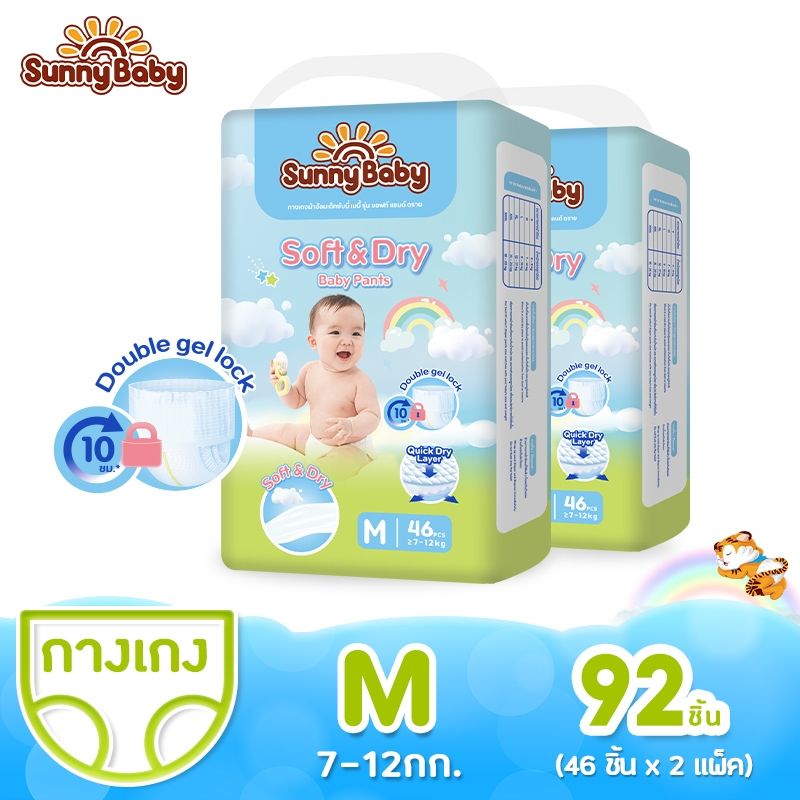 Sunny Baby Soft & Dry Pants