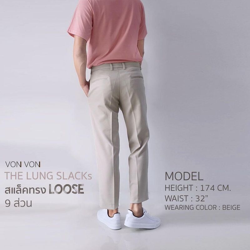 [VON VON] THE LUNG SLACKs สแล็คทรง LOOSE 9 ส่วน