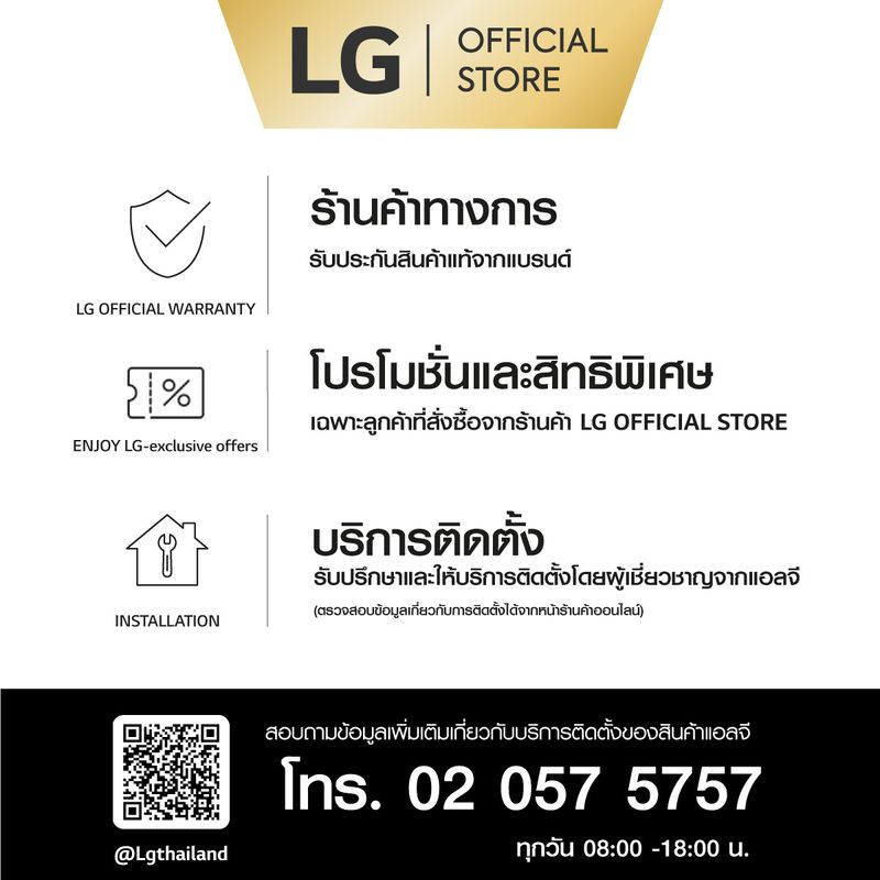 LG ตู้เย็น 2 ประตู