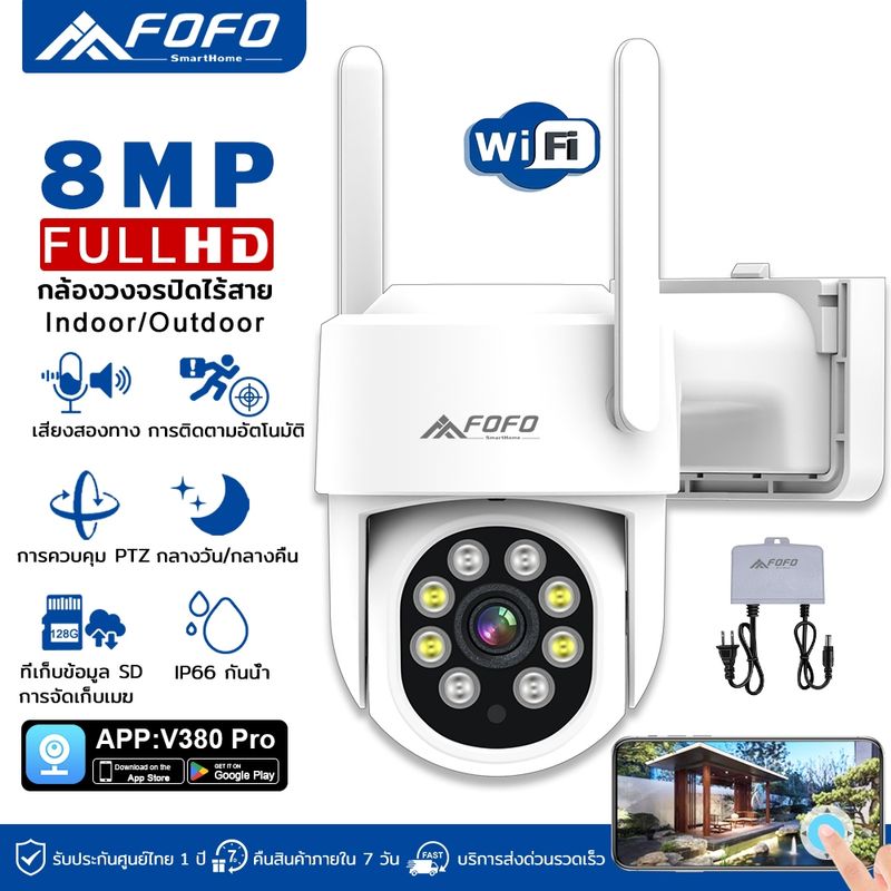 8ล้านพิกเซล กล้องวงจรปิดไร้สาย 360 PTZ indoor/outdoor Wifi FULL Color IP Camera แบบโดม กล้องวงจรปิด หมุนได้ 360 องศา