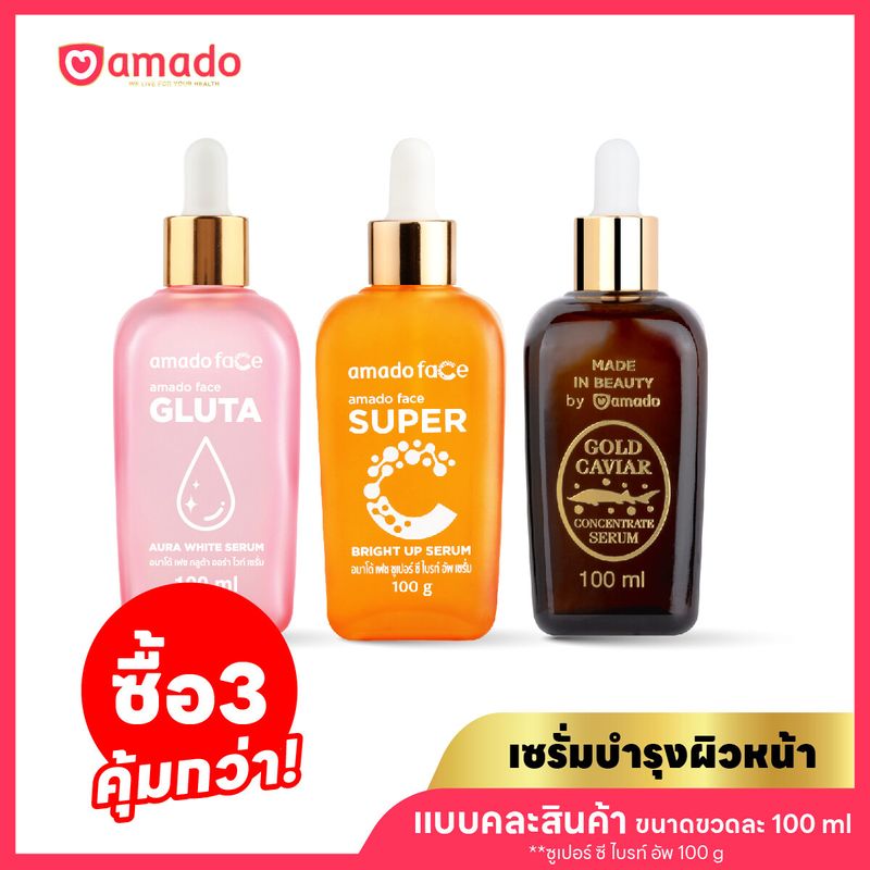 Amado Face Serum 3 ขวด แบบคละสูตร (100ml/ขวด)