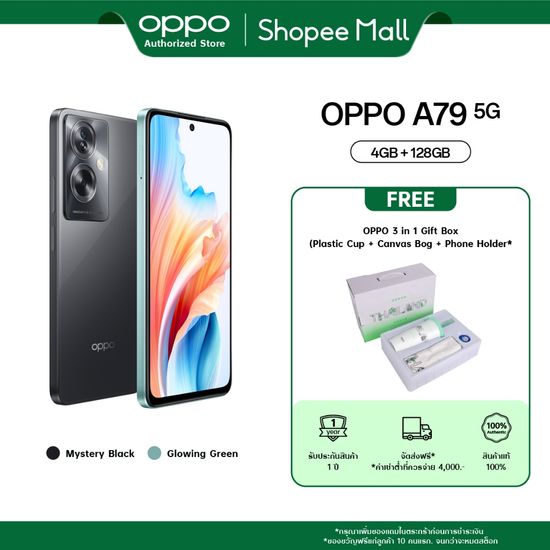 OPPO A79 5G (4+128G/8+256G) AI 50MP กล้องโทรศัพท์ แบตเตอรี่ 5000mAh 33W SuperVOOC ชาร์จไว Type-C ประกัน 1 ปี