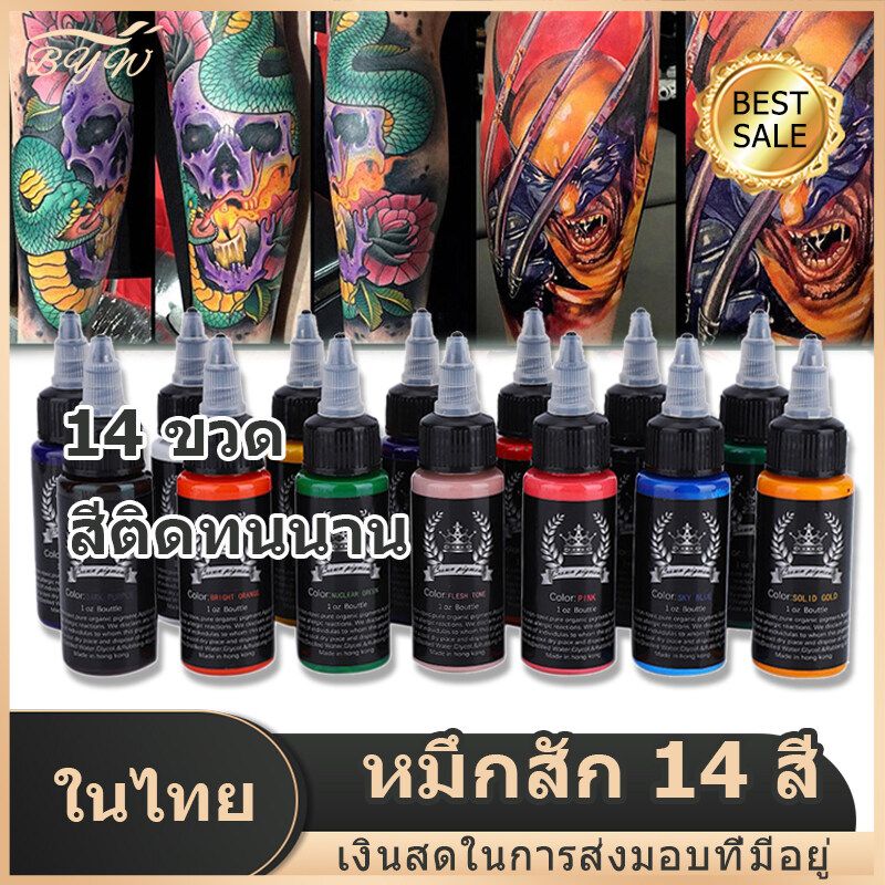 【มีCOD】14สีหมึกสักลายชุด หมึกสักกึ่งถาวร เม็ดสีรอยสักแบบมืออาชีพและปลอดภัย