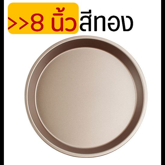 🔥ส่งฟรี🔥 ถาดอบพิซซ่า WANNA มีให้เลือก2สี5ขนาด(6 7 8 9 10นิ้ว) ถาดรองอบพิซซ่า ถาดอบขนมแบบกลม ถาดพิซซ่า Pizza Pan ถาดอบเค้ก ถาดพิซซ่า ถาดใส่พิซซ่า ถาดรองพิซซ่า ถาดอบพิซซา เครื่องอบพิซซา ถาดหินอบพิซซ่า มีดตัดพิซซา เครื่องทำพิซซา กล่องพิซซา แป้งพิซซา