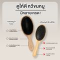 Tanhom:Boar Bristle Brush,S