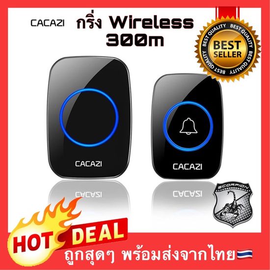 🔥NEW Version🔥 กริ่งประตูไร้สาย 300 M Range cacazi กันน้ำ กริ่งประตู Door bell กริ่ง กริ่งไร้สาย