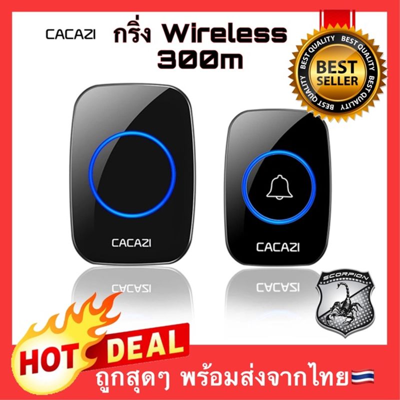 🔥NEW Version🔥 กริ่งประตูไร้สาย 300 M Range cacazi กันน้ำ กริ่งประตู Door bell กริ่ง กริ่งไร้สาย