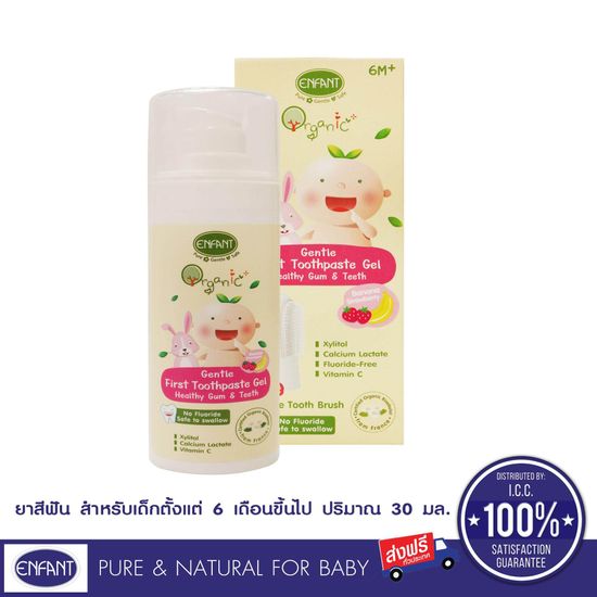 ENFANT (อองฟองต์) Organic Plus Toothpasth Gel ยาสีฟันพร้อมแปรงยาง สำหรับเด็ก 6 เดือนขึ้นไป