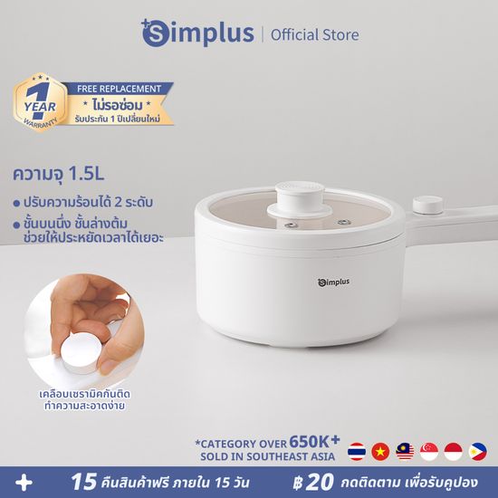 Simplus 1.5Lหม้อไฟฟ้า อเนกประสงค์ ไม่ติดหม้อ 630Wเหมาะสำหรับ 2-3 คน ควบคุมอุณหภูมิได้ 2 ปุ่ม DZGH002