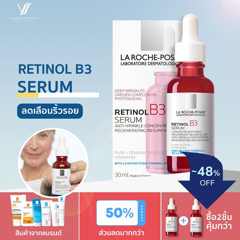 La R‍oche-Po‍say RETINOL B3 SERUM 30ml เซรั่มบำรุงผิวหน้า ลดเลือนริ้วรอยร่องลึก เพื่อผิวดูตึงกระชับ ไม่แห้งกร้าน เซรั่มลดเลือนริ้วรอยร่องลึก 30มล