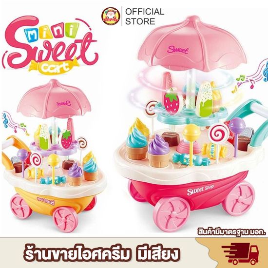 [พร้อมส่ง] ร้านขายขนมหวาน ขนเข็นน่ารัก มีเสียง มีไฟ mini sweet cart เหมาะสำหรับเด็กๆน่ารักๆ ของเล่นเด็กผู้หญิง