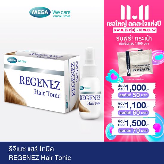 MEGA We care เมก้าวีแคร์ REGENEZ HAIR TONIC รีจีเนซ แฮร์ โทนิค