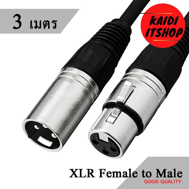 สาย Canon Jack XLR ตัวผู้/ตัวเมีย XLR Male to Female Mic and Mix Cable (มีความยาวไห้เลือก 1.5 - 20 เมตร) สายหนา 5 มม.