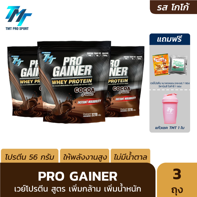 Pro Gainer Whey Protein