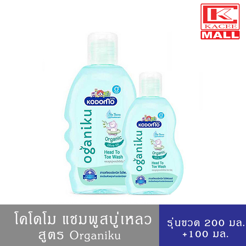 KODOMO โคโดโม แชมพูสบู่เหลวเฮดทูโท(รุ่นขวด 200 มล.+ฟรี100 มล.)