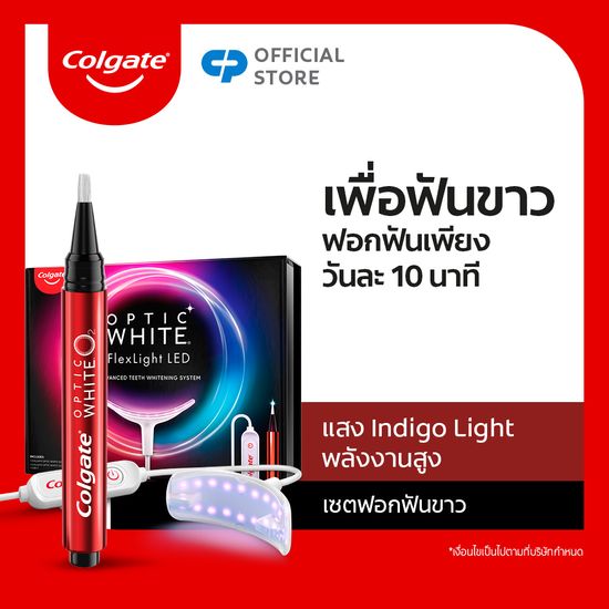 ชุดฟอกฟันขาว คอลเกต อ๊อพติค ไวท์ เฟล็กซ์ไลท์ แอลอีดี Colgate Optic White Flex Light LED