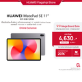 HUAWEI MatePad SE 11" แท็บเล็ต | จอแสดงผล FullView สบายตา 11 นิ้ว l แบตเตอรี่ 7700mAh ชาร์จเร็ว 22.5W l 1920*1200 FHD l ร้านค้าอย่างเป็นทางการ