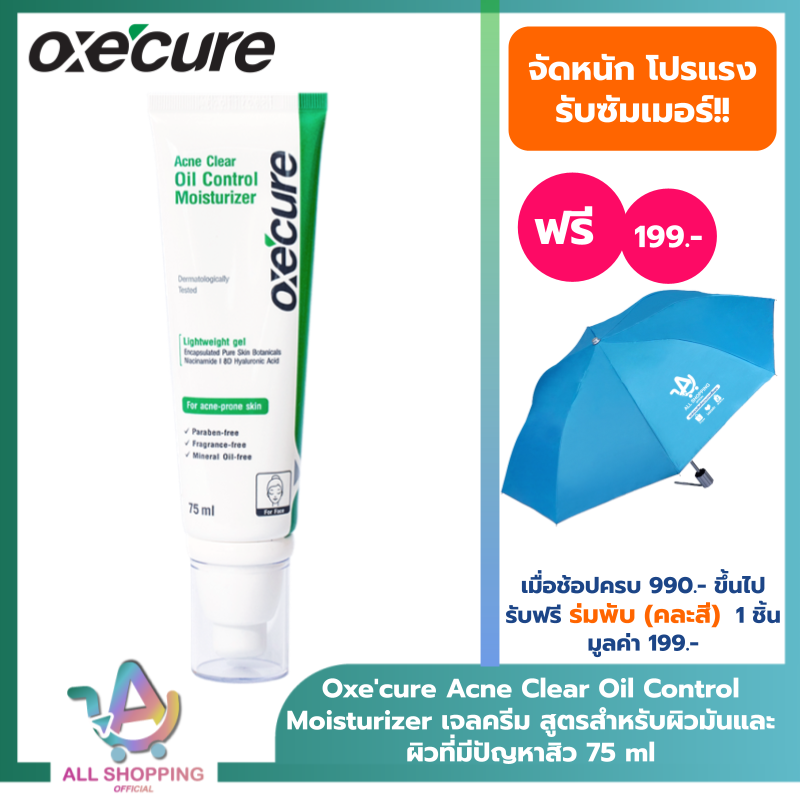 Oxecure Acne Clear Oil Control Moisturizer 75ml เจลครีม Moisturizer เนื้อบางเบา สูตรสำหรับผิวมันและผิวที่มีปัญหาสิว มอยเจอร์ไรเซอร์บำรุงผิวหน้า มอยเจอร์ไรเซอร์บำรุงผิวหน้า