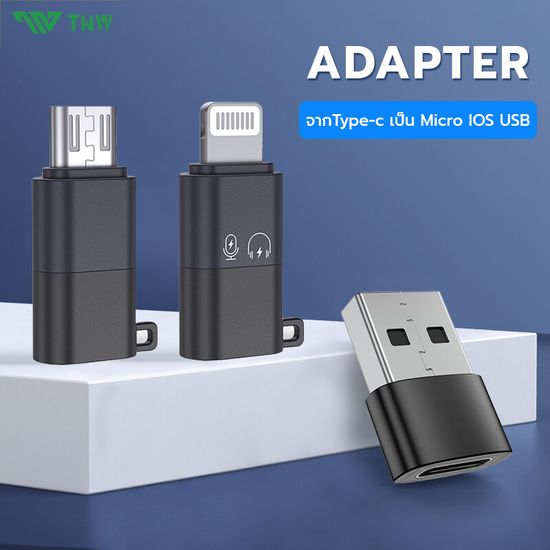 TNW อะแดปเตอร์ Type-C ถึง Micro IOS USB  Audio Microphone Adapter