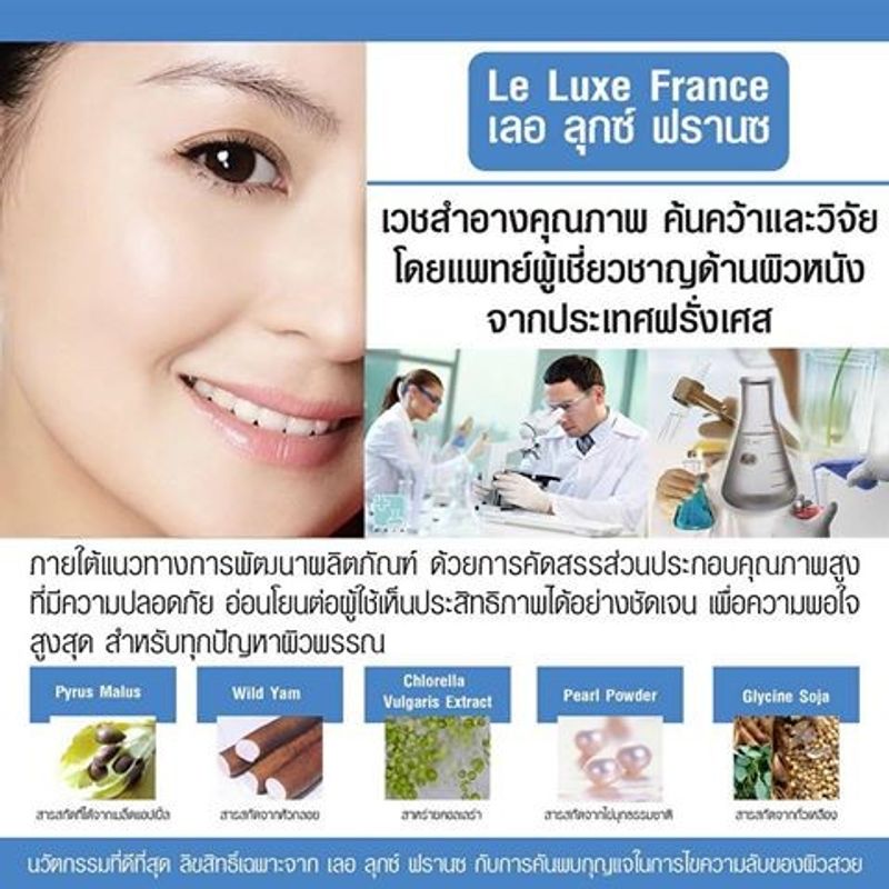 LE LUXE SURE DE LA CREAM ครีมมาส์กหน้า ขนาด 30 มล จำนวน 2 กระปุก ฟรี LE LUXE SURE DE LA CREAM ครีมมาส์กหน้า ขนาด 5 มล จำนวน 3 ซอง