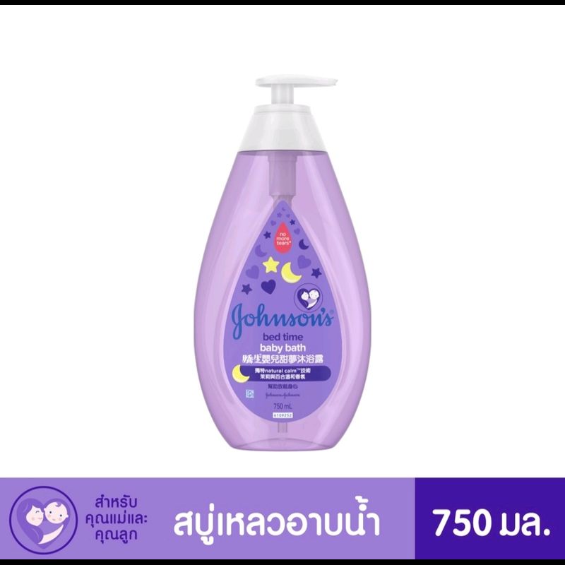 จอห์นสัน เบดไทม์ เบบี้ บาธ 750 ml. Johnson สบู่เหลวอาบน้ำสูตรเบดไทม์ ***หมดอายุ 02/03/2025 คะ***