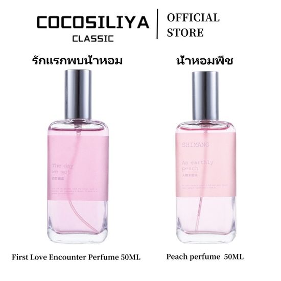 COCOSILIYA  Shimang ของแท้ น้ําหอม Instagram กลิ่นติดทนนาน 50 มล. สําหรับนักเรียนหญิง