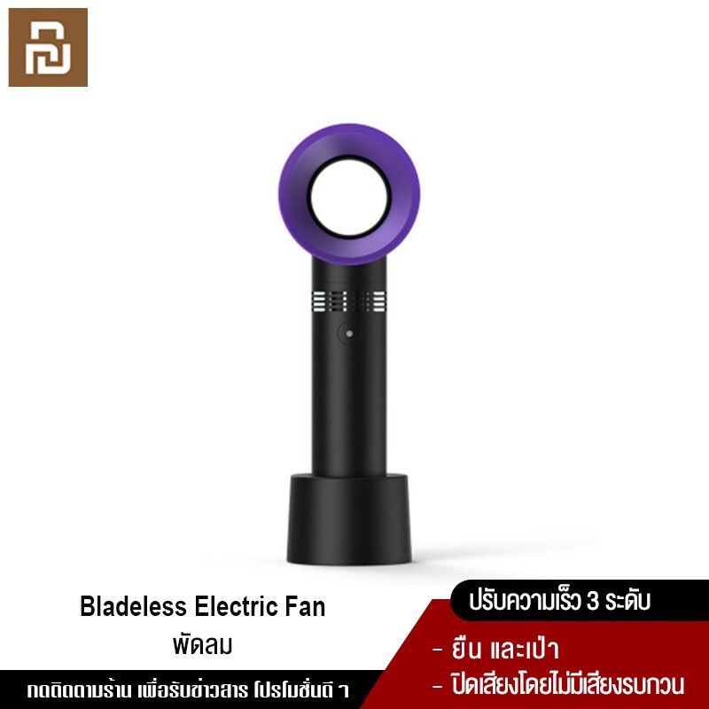 Xiaomi YouPin Official Store แบบพกพา Bladeless พัดลมไฟฟ้าพัดลมระบายความร้อนฤดูร้อนมือถือส่วนบุคคลเดสก์ท็อปพัดลม USB แบบชาร์จไฟได้พัดลมหม้อน้ำ