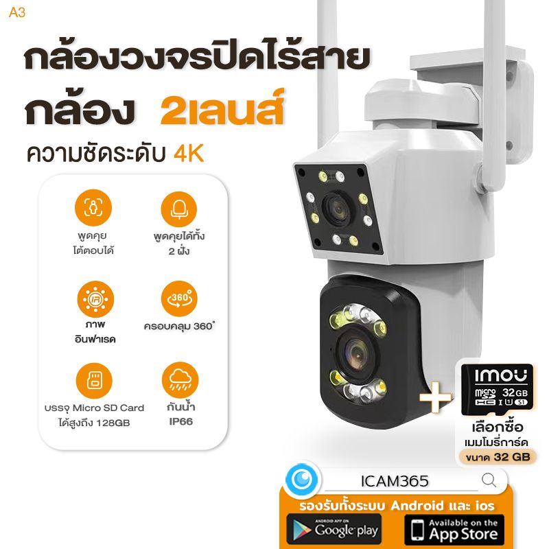 Imou Market กล้องวงจรปิดไร้สาย 2LEN HISILICON CCTV คมชัด 4k กันน้ำกันแดด ติดตั้งภายในภายนอก AI ตรวจจับแม่นยำ หมุนได้ พูดสนทนาได้ icam365