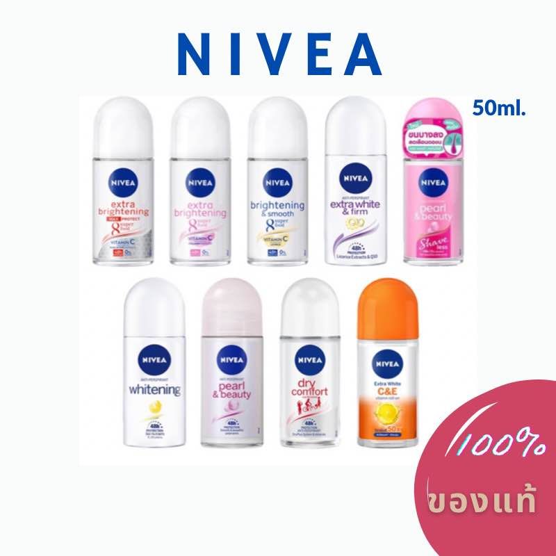 ถูกที่สุด🎉(ขวดใหญ่) Nivea 50 ml.นีเวียโรออนระงับกลิ่นใต้วงแขน 📍 79บาท Nivea Roll On