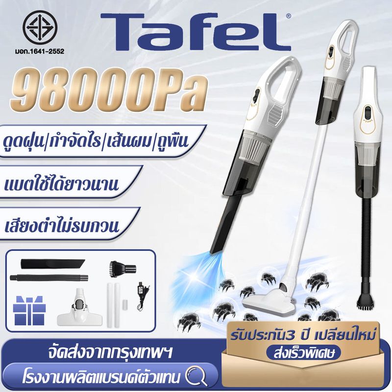 【รับประกัน 3 ปี】เครื่องดูดฝุ่นไร้สาย 98000PA ถ่านชาร์จได้ ปรับความยาวสั้น 120W ดูดได้ทั้งเปียกและแห้ง แถมอุปกรณ์ 9 ประเภท ใช้ได้ทั้งรถและบ้าน เครื่องดูดฝุ่น vacuum cleaner เครื่องดูดฝุ่นในบ้าน ดูดฝุ่นไร้สาย เครื่องดูดฝุ่นมือถือ