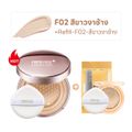 PAPA FEEL คุชชั่น Nourishing Concealer Cushion