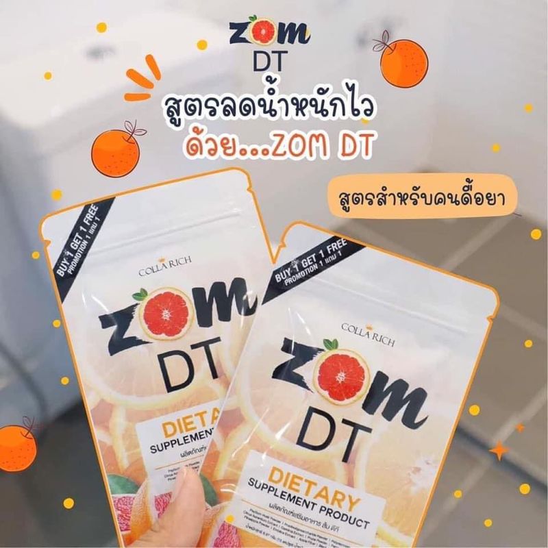 [1แถม1] ส้มดีที ดีท็อกซ์ Zom DT ดีท็อกซ์ [15 แคปซูล/ซอง]