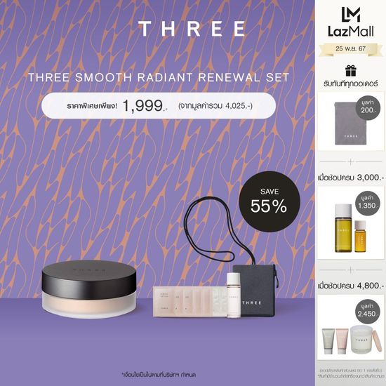 (THREE Powder Set) THREE Smooth Radiant Renewal ทรี สมูธ เรเดียนต์ รีนิวัล เซ็ตแป้งฝุ่นทรี