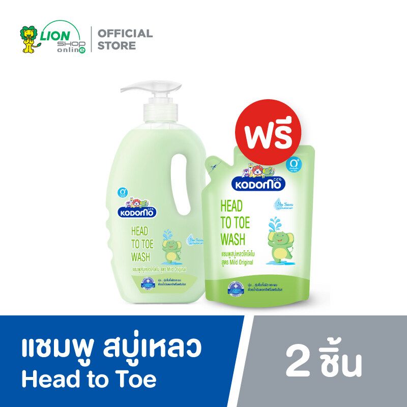 KODOMO Mild Original แชมพู สบู่เหลว โคโดโม Head to Toe Wash ขวดปั๊ม 800 มล. + ฟรี! ถุงเติม 380 มล.